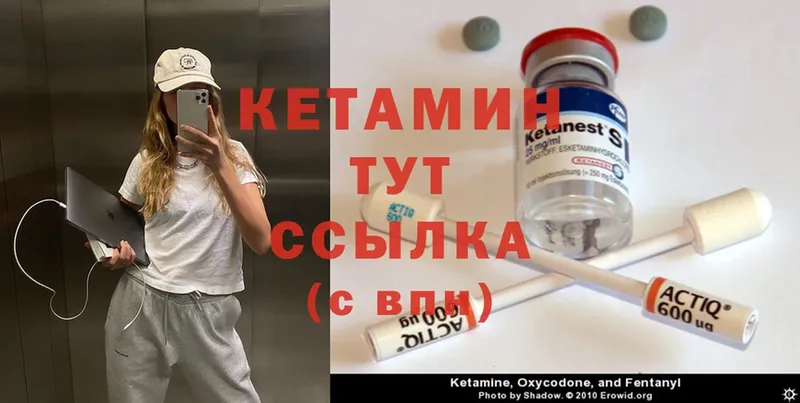 КЕТАМИН ketamine  Новозыбков 