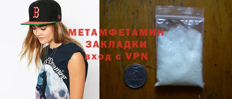 МЕТАМФЕТАМИН Methamphetamine  хочу наркоту  Новозыбков 